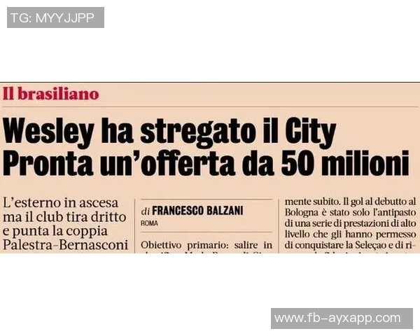 曼城关注罗马右后卫韦斯利预计在一月底前递交报价